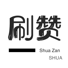 最低价全天24小时自助下单平台